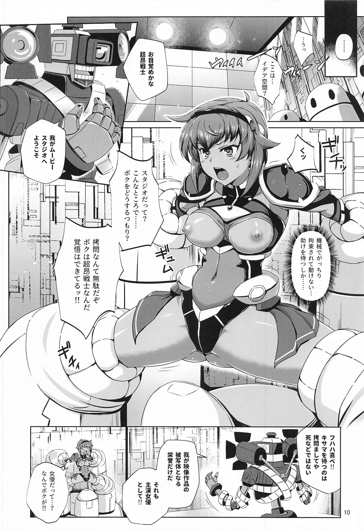 chokosenshihaaragaenai! page 9 full