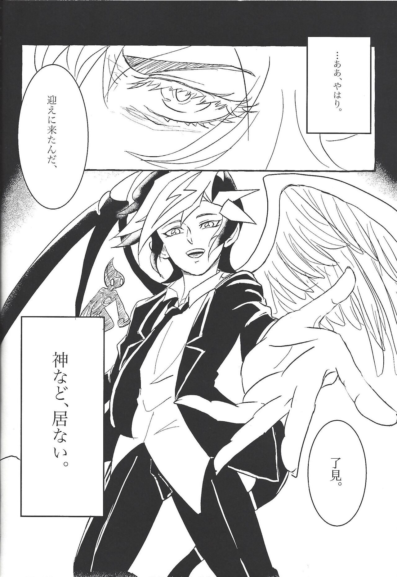 Koyoi kyokai no kane wa narazu page 11 full