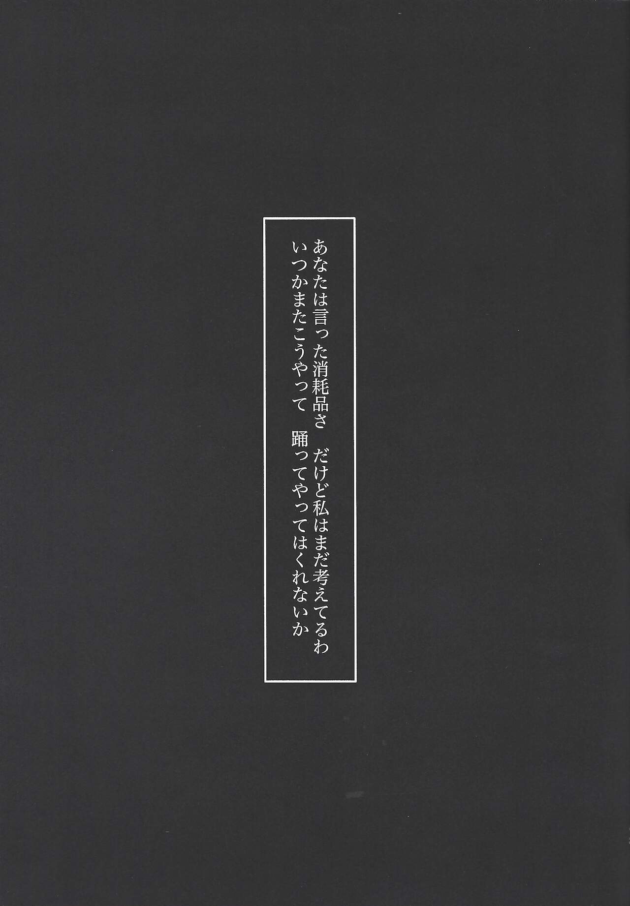 Koyoi kyokai no kane wa narazu page 12 full