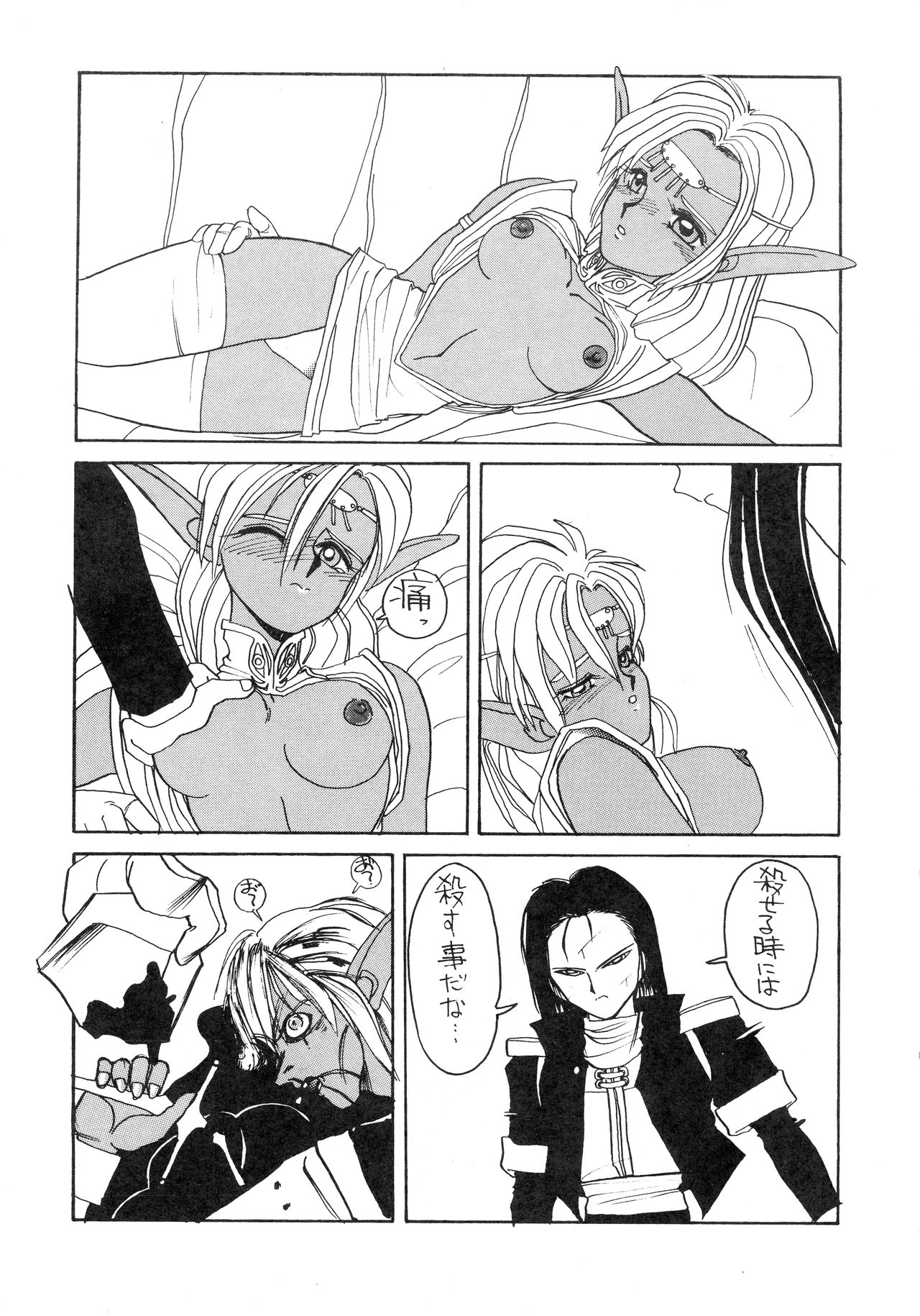Deed ga Nobanashi 2 page 11 full