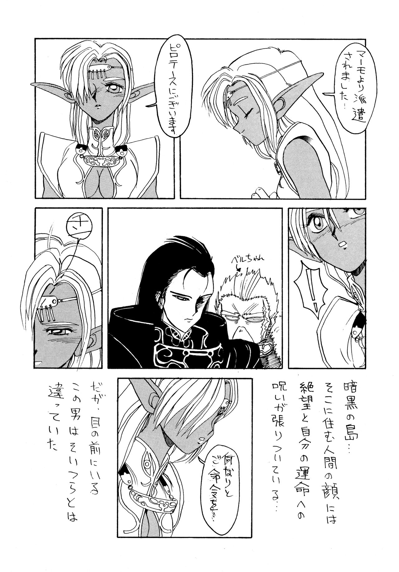 Deed ga Nobanashi 2 page 6 full