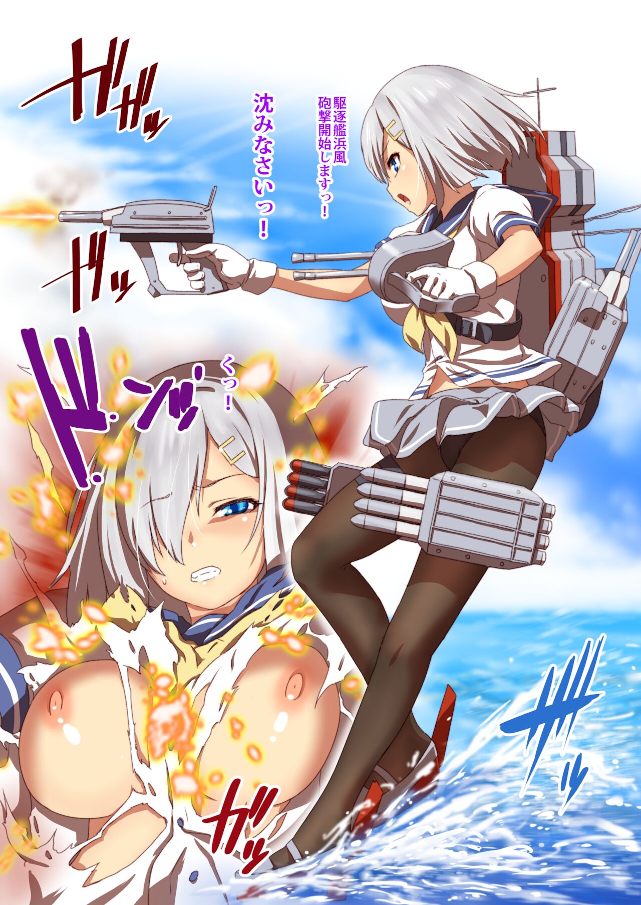 - Hamete Hamakaze Hazukashime    + page 3 full