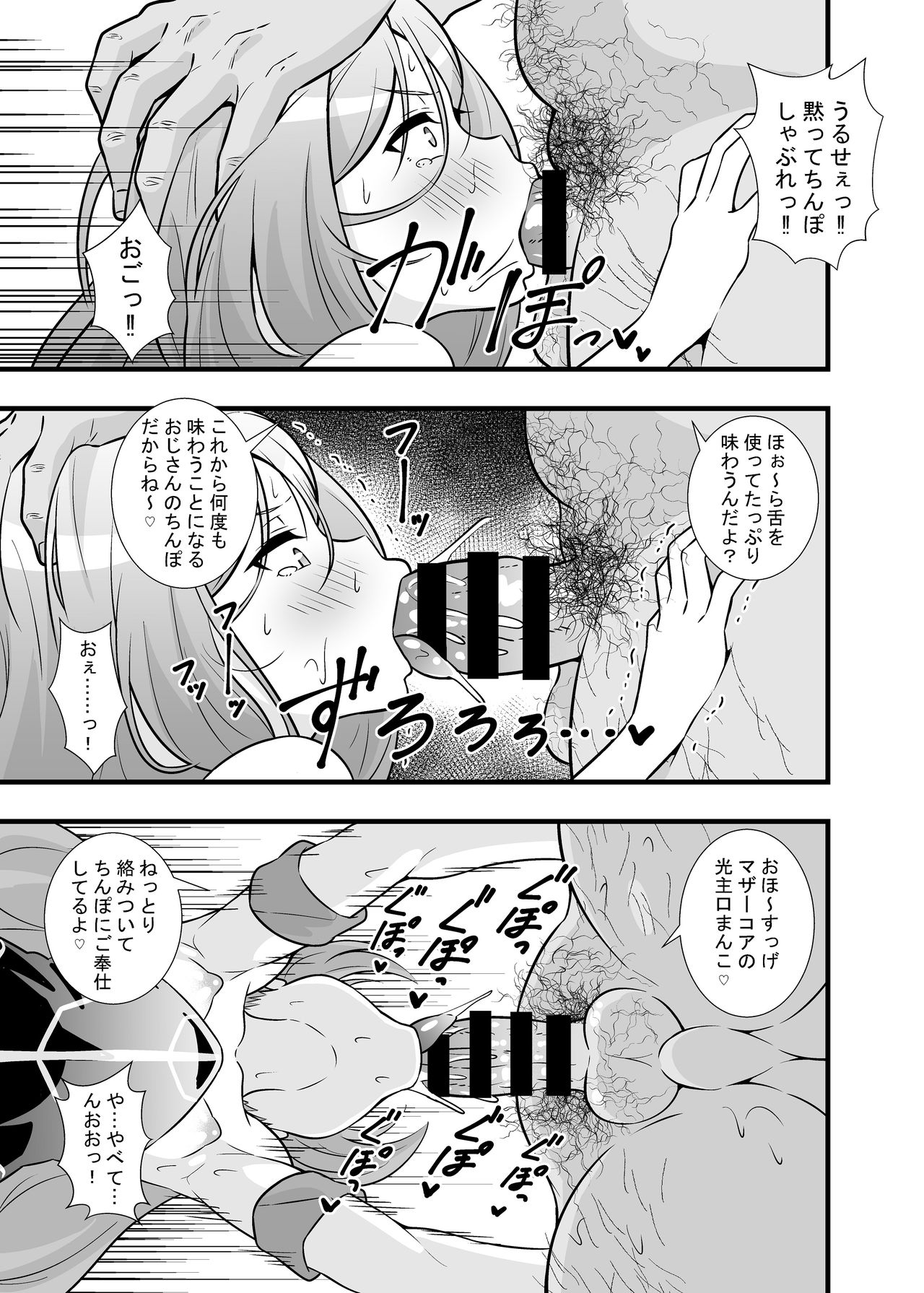Shouten! Harame Ore no Ragna-Rock!! page 4 full