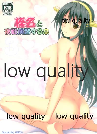 Haruna to Yasen Enshuusuru Hon 3 page 1 full