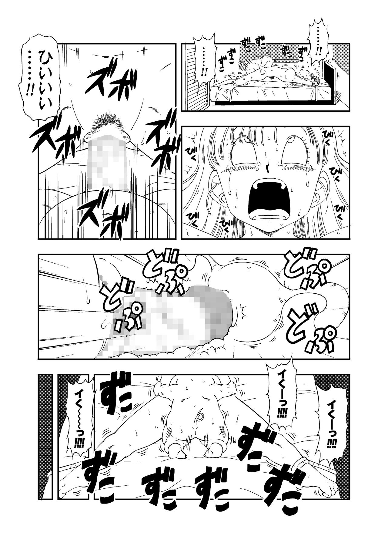 Bulma X Oolong page 12 full
