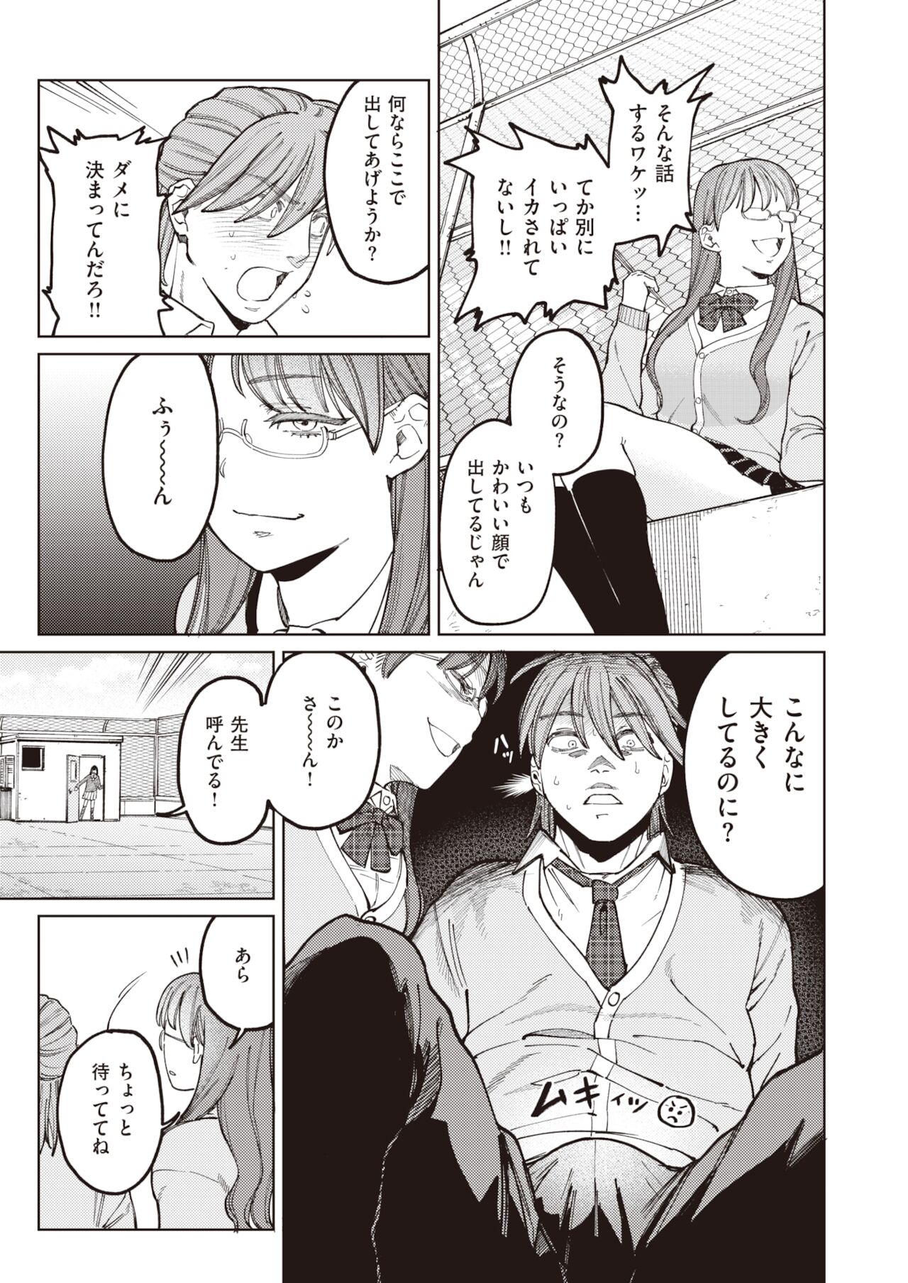 COMIC Kairakuten BEAST 2022-01 page 11 full