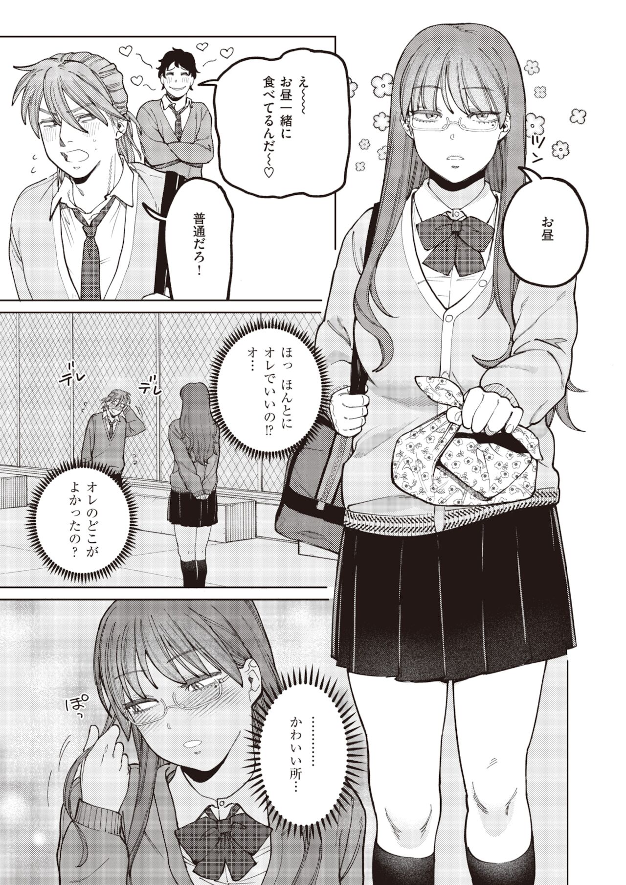 COMIC Kairakuten BEAST 2022-01 page 9 full