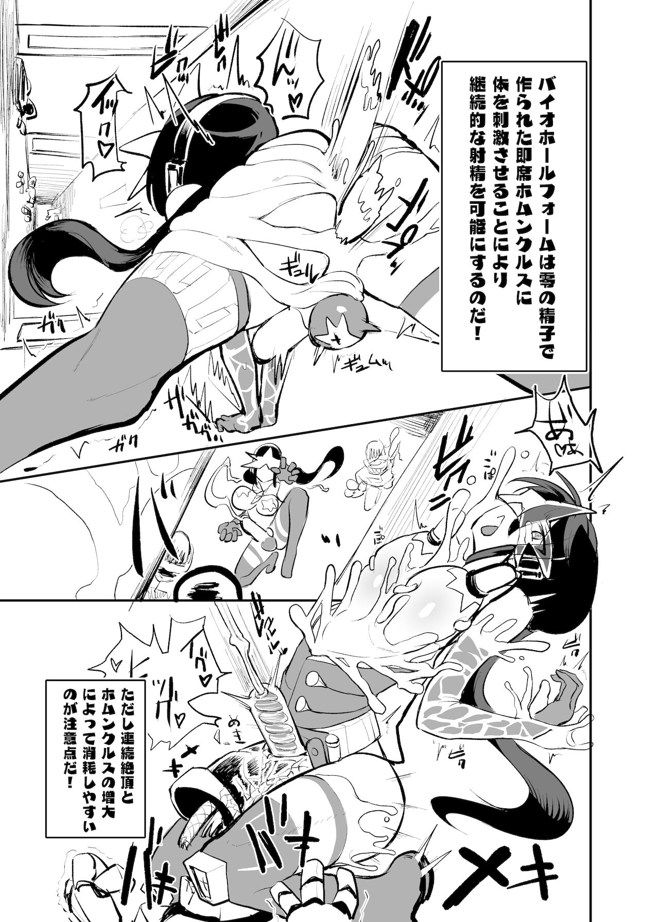 nerikin hosi sou pura suwan page 12 full