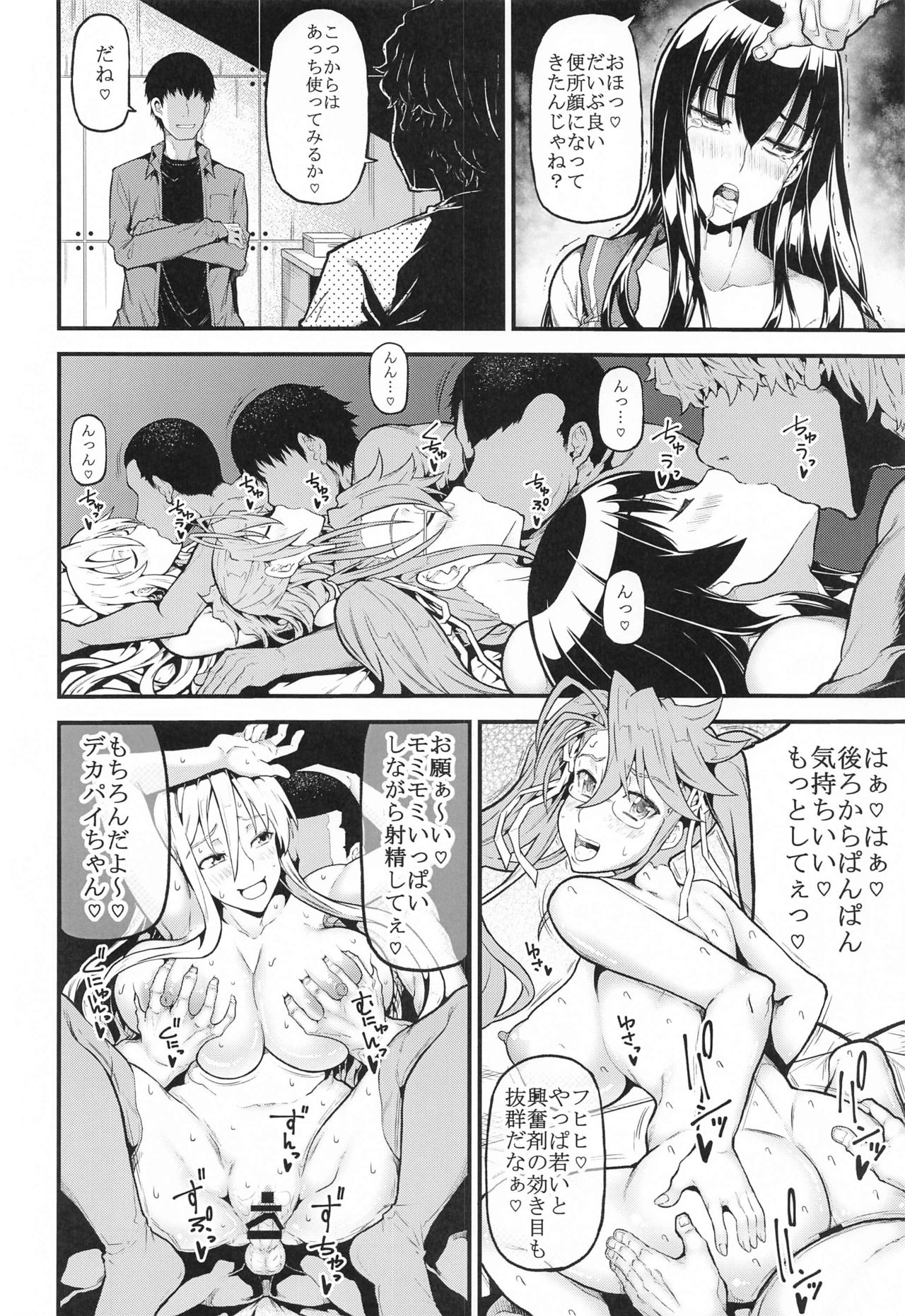 HOTDRIVE page 9 full