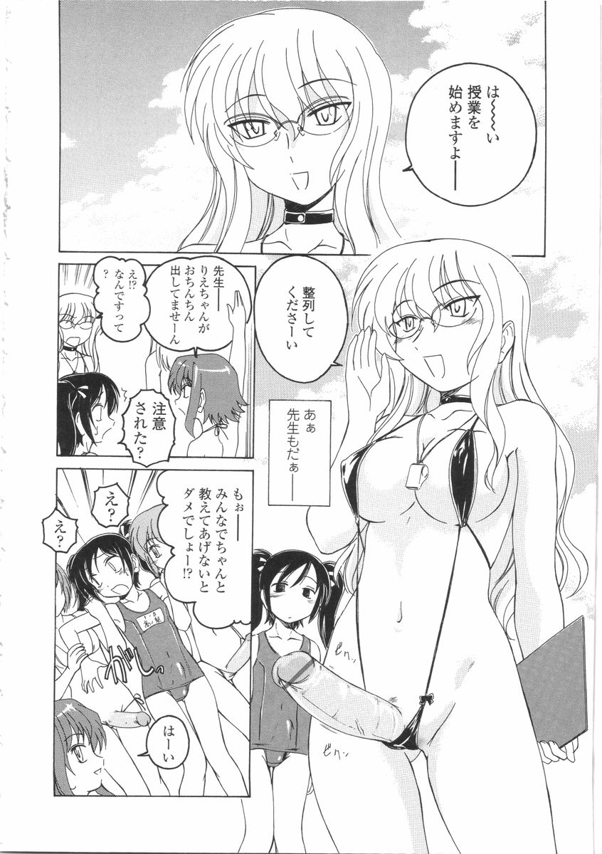 Futanari Yesterday page 12 full