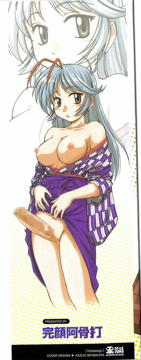Futanari Yesterday page 2 full