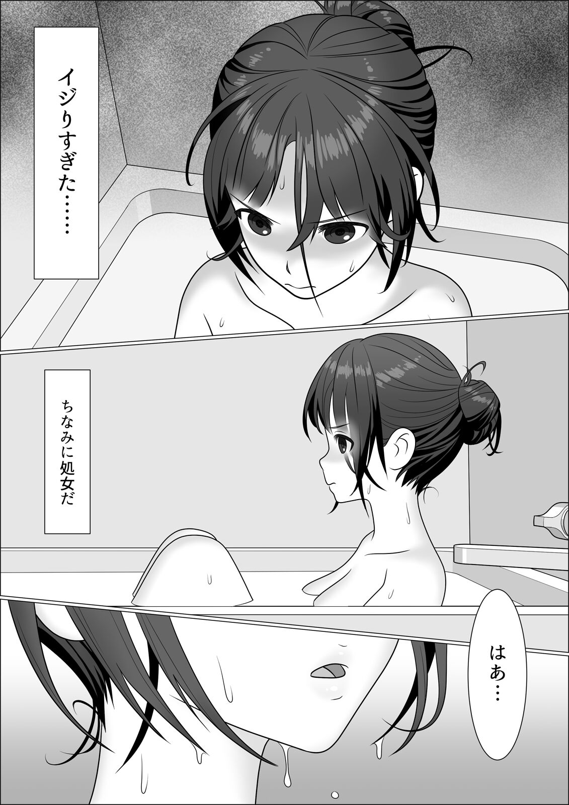Chinpo Lady Fujoshi ni Chinpo ga Haemashita page 11 full