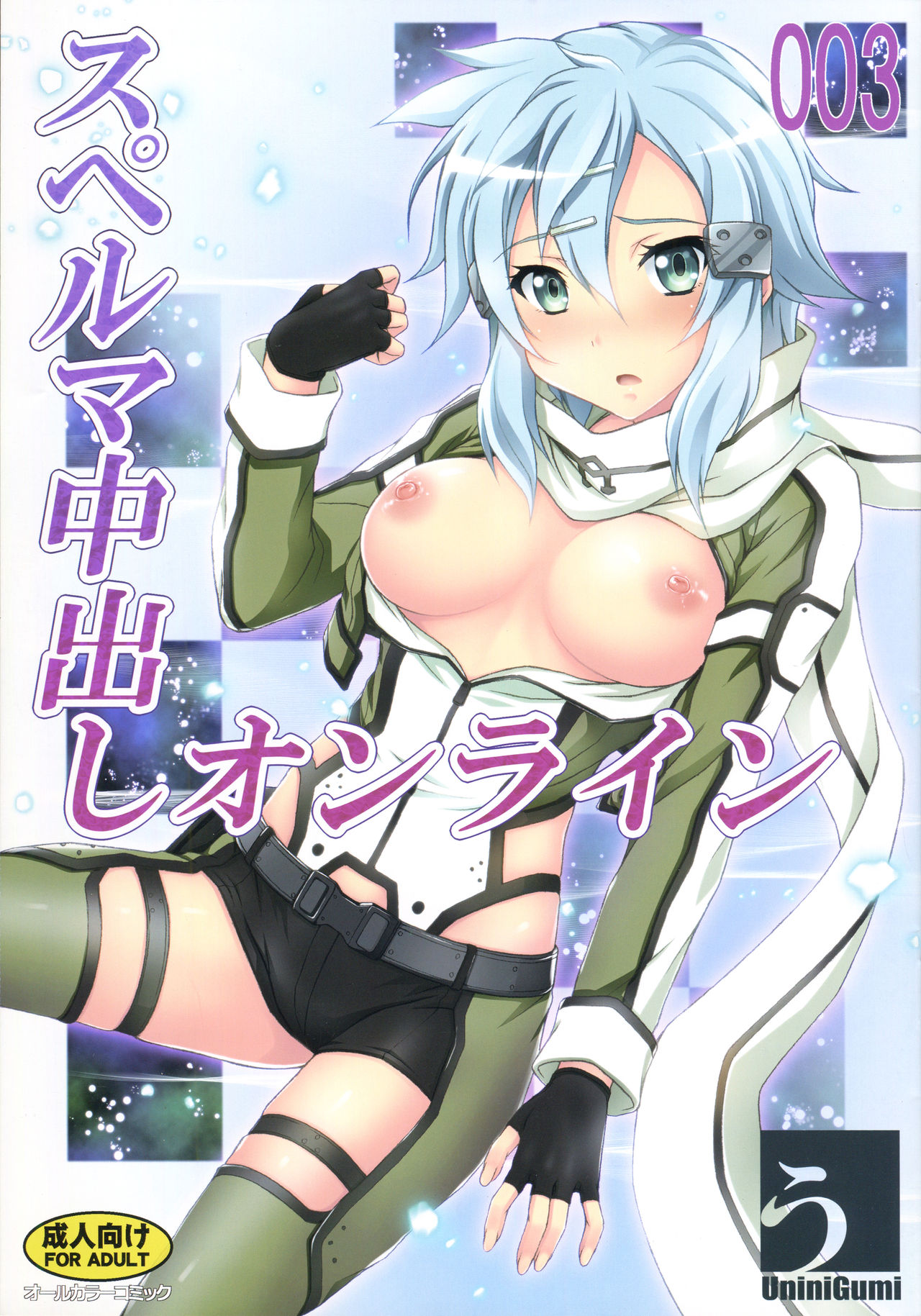 Sperm Nakadashi Online 3 page 1 full