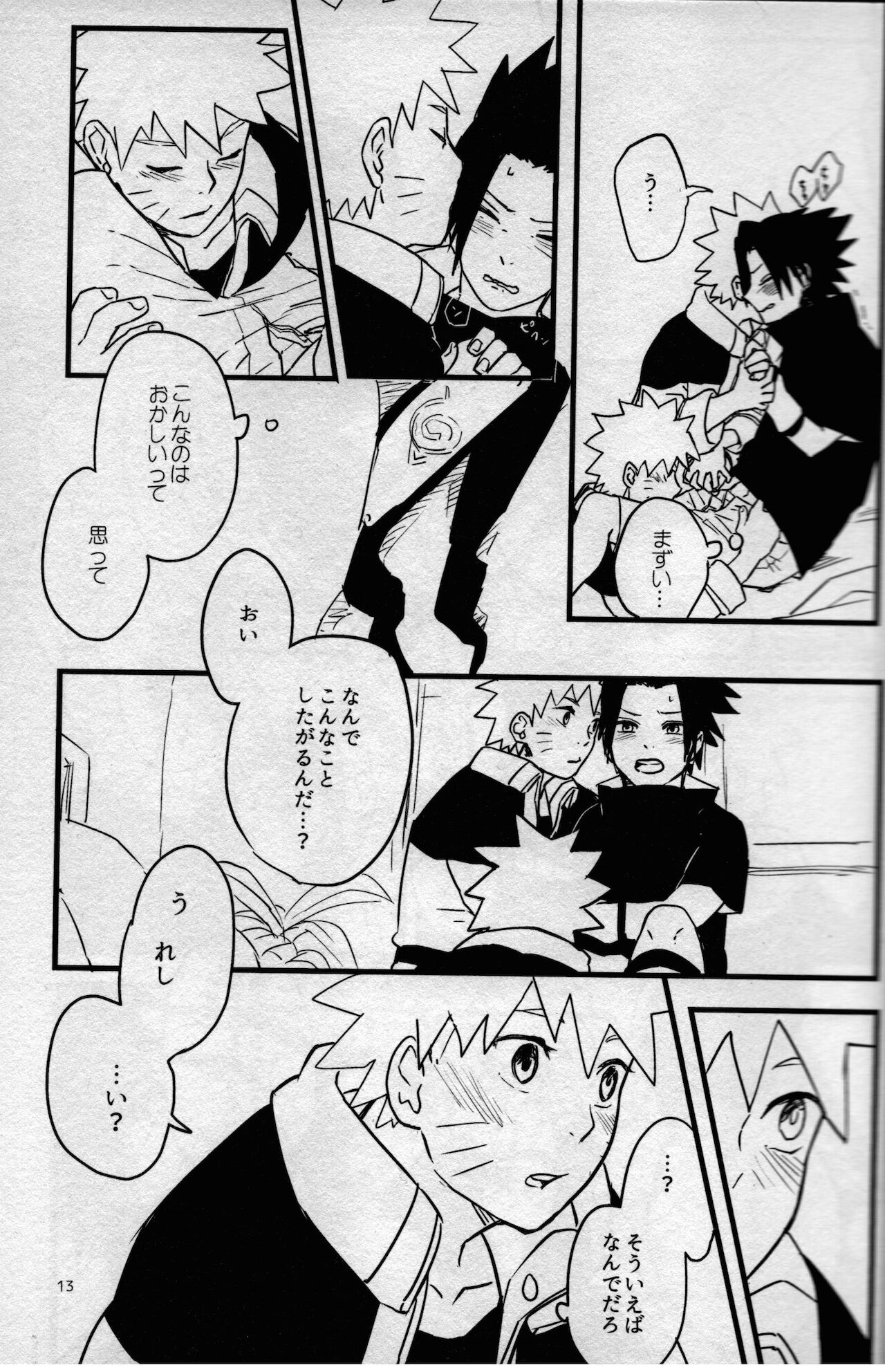 Ore-tachi Tomodachi desu! 3 page 12 full