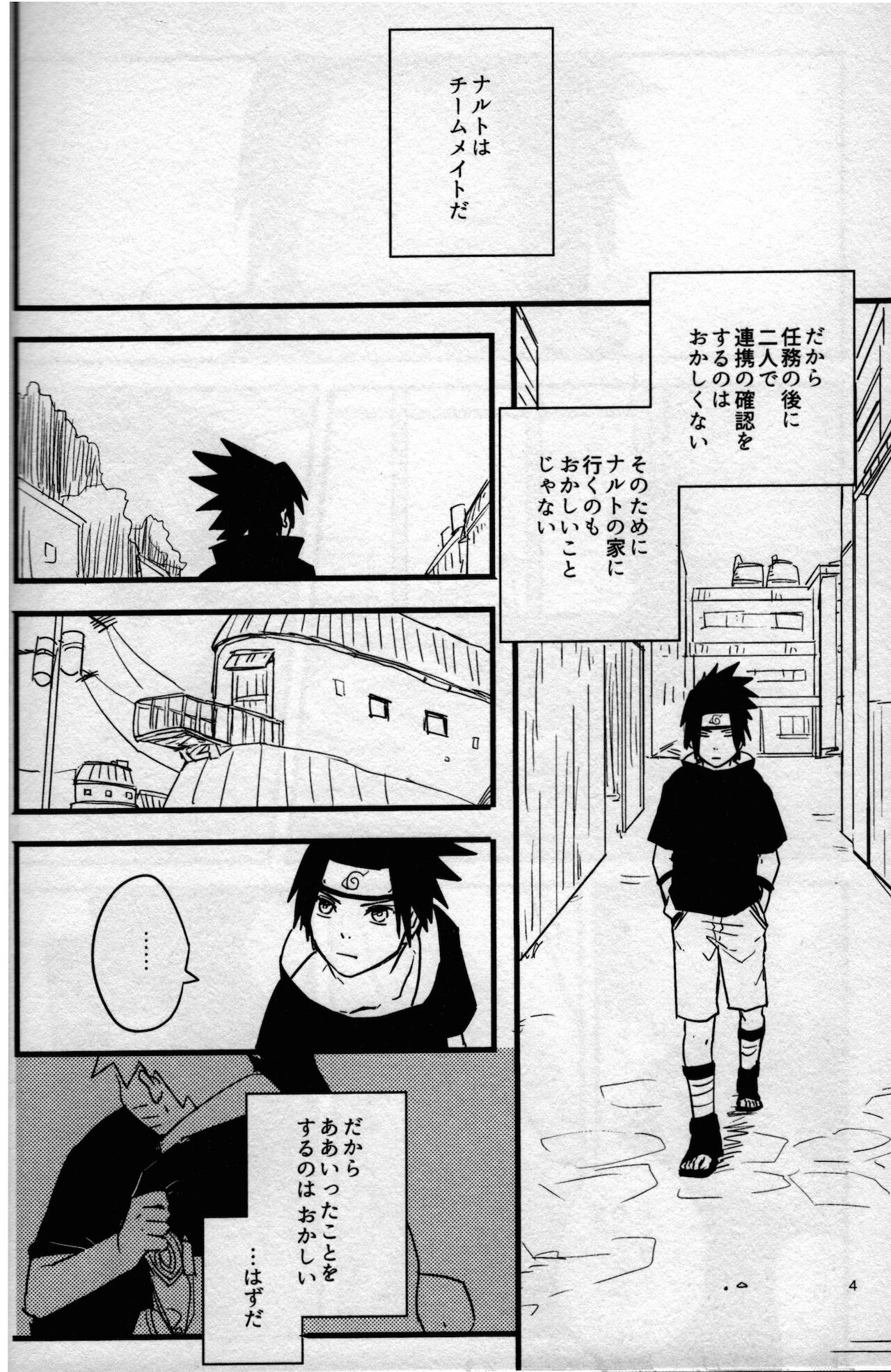 Ore-tachi Tomodachi desu! 3 page 3 full