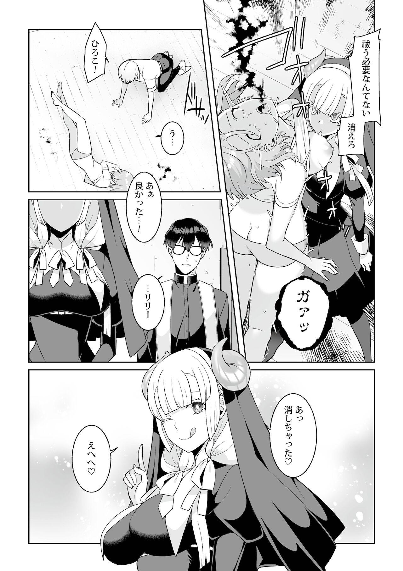 月庭の聖女淫蜜の宴第7話 page 11 full