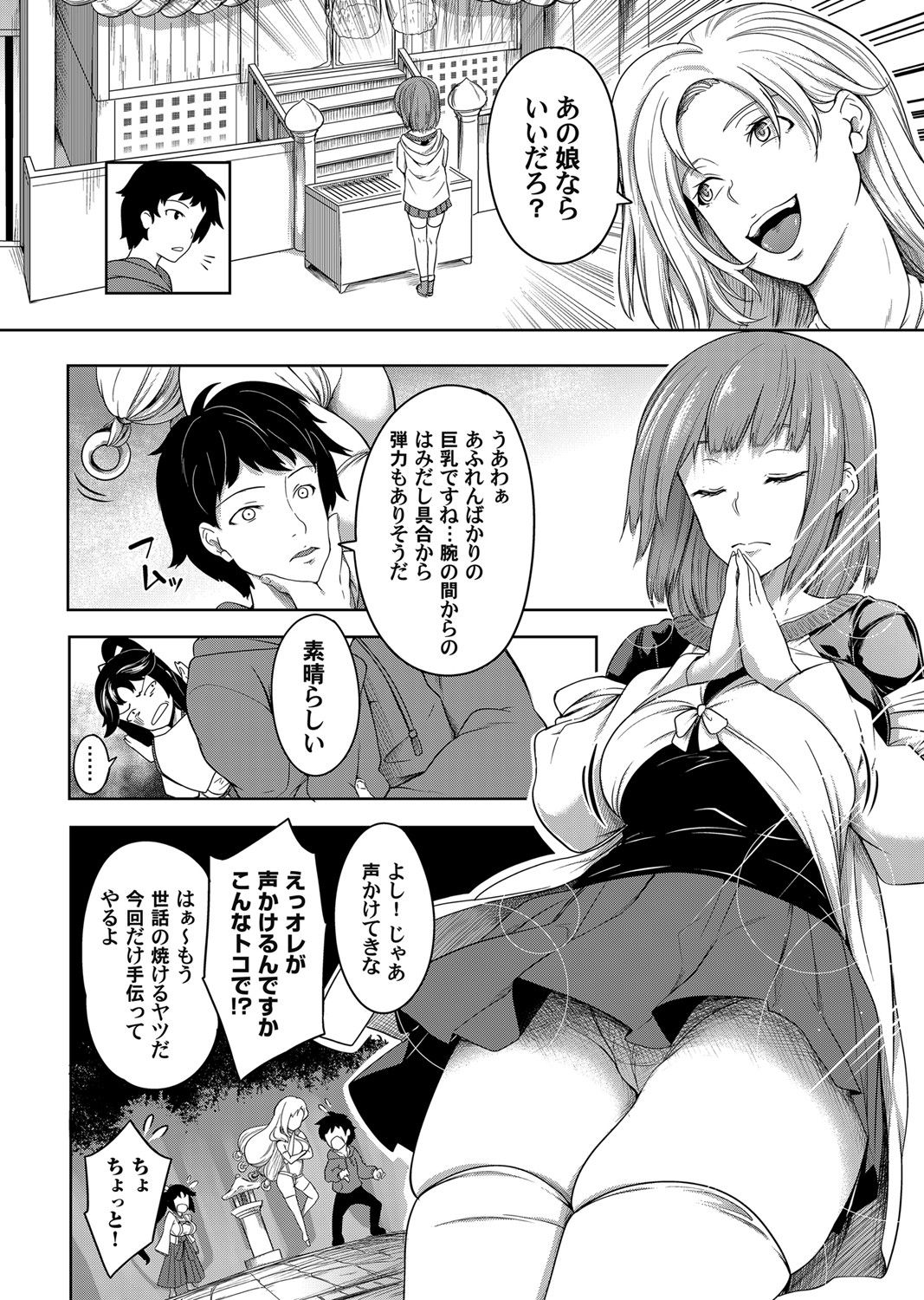 COMIC Magnum Vol. 140 page 10 full