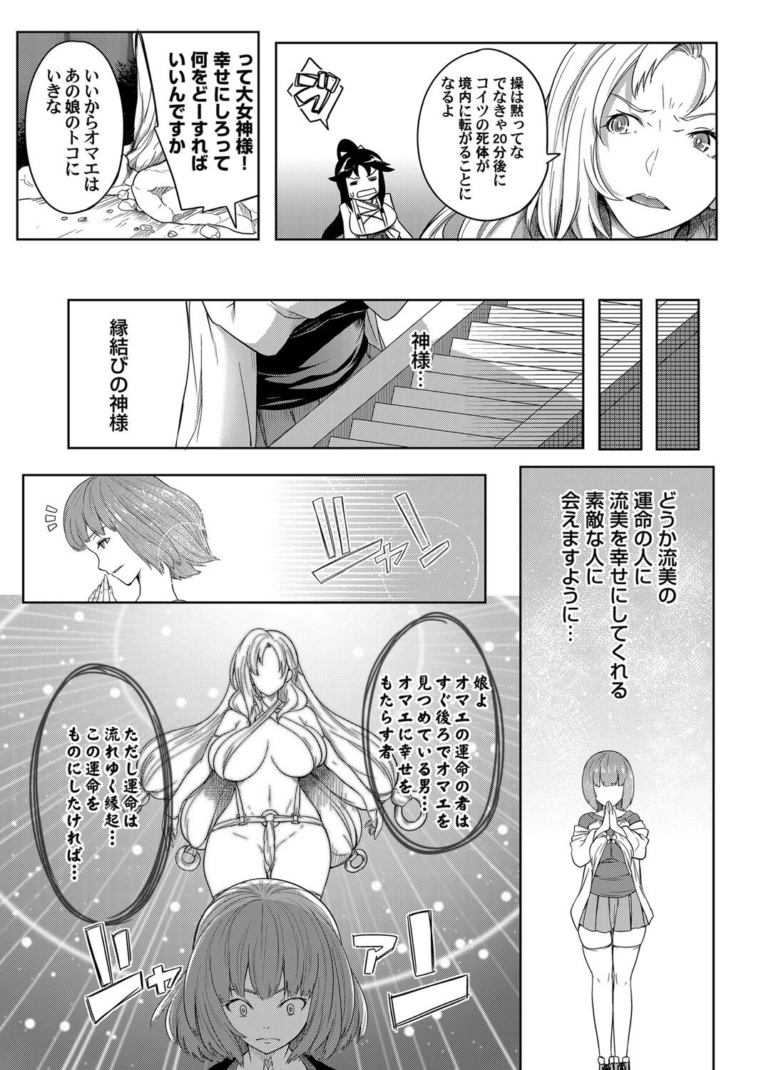 COMIC Magnum Vol. 140 page 11 full