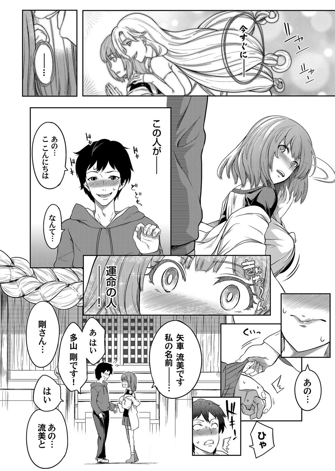 COMIC Magnum Vol. 140 page 12 full