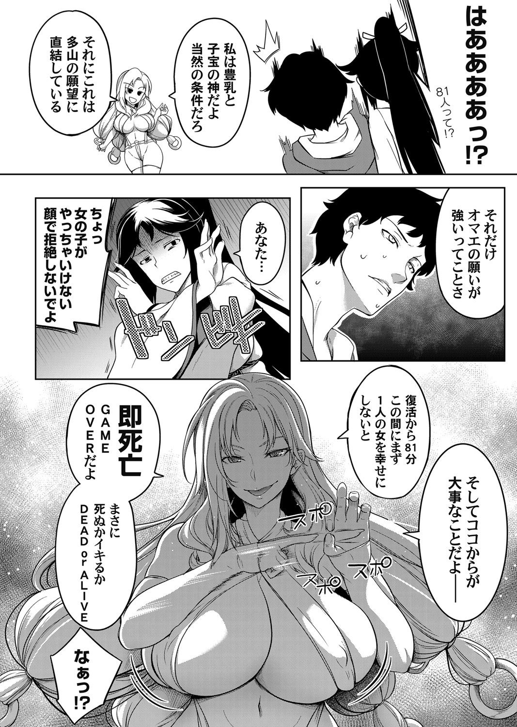 COMIC Magnum Vol. 140 page 8 full