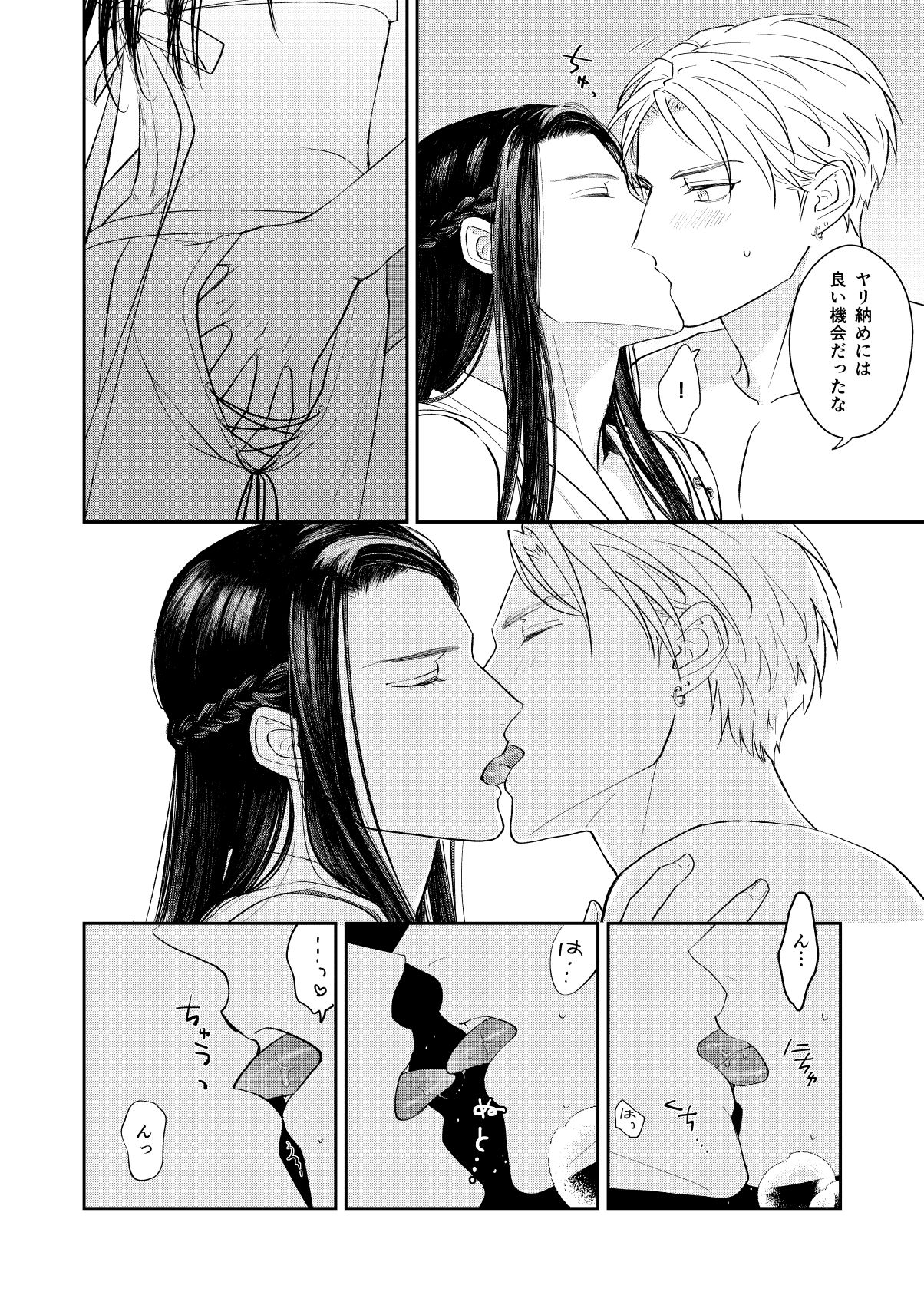 天×罰 page 11 full