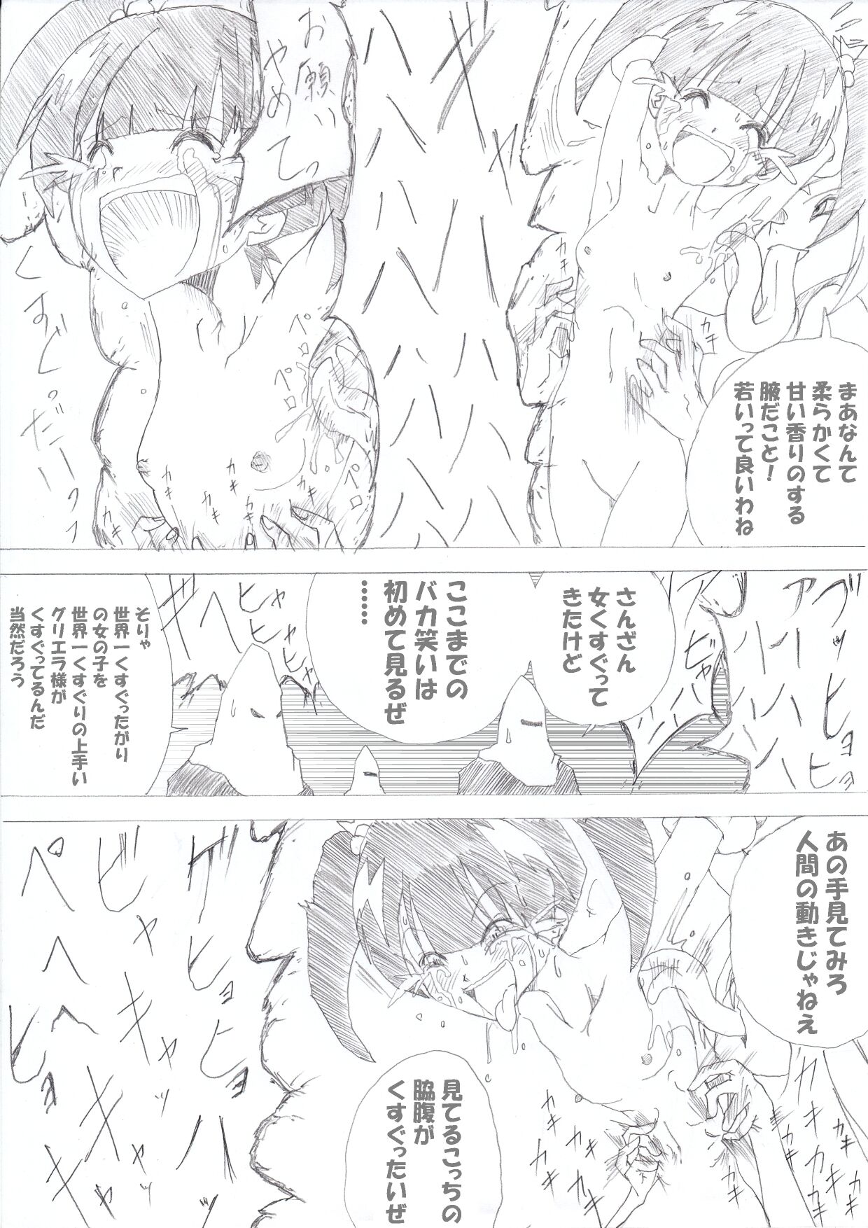 Majo no Fukushuu Vol.1 page 12 full