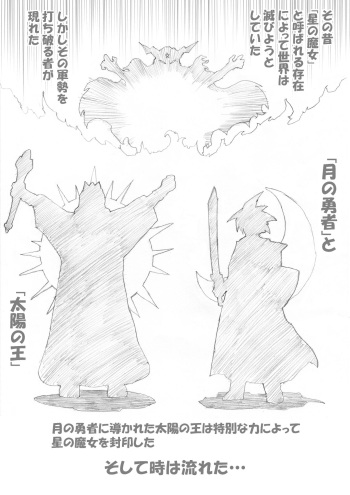 [e] Majo no Fukushuu Vol.1 [Japenese ver.] cover