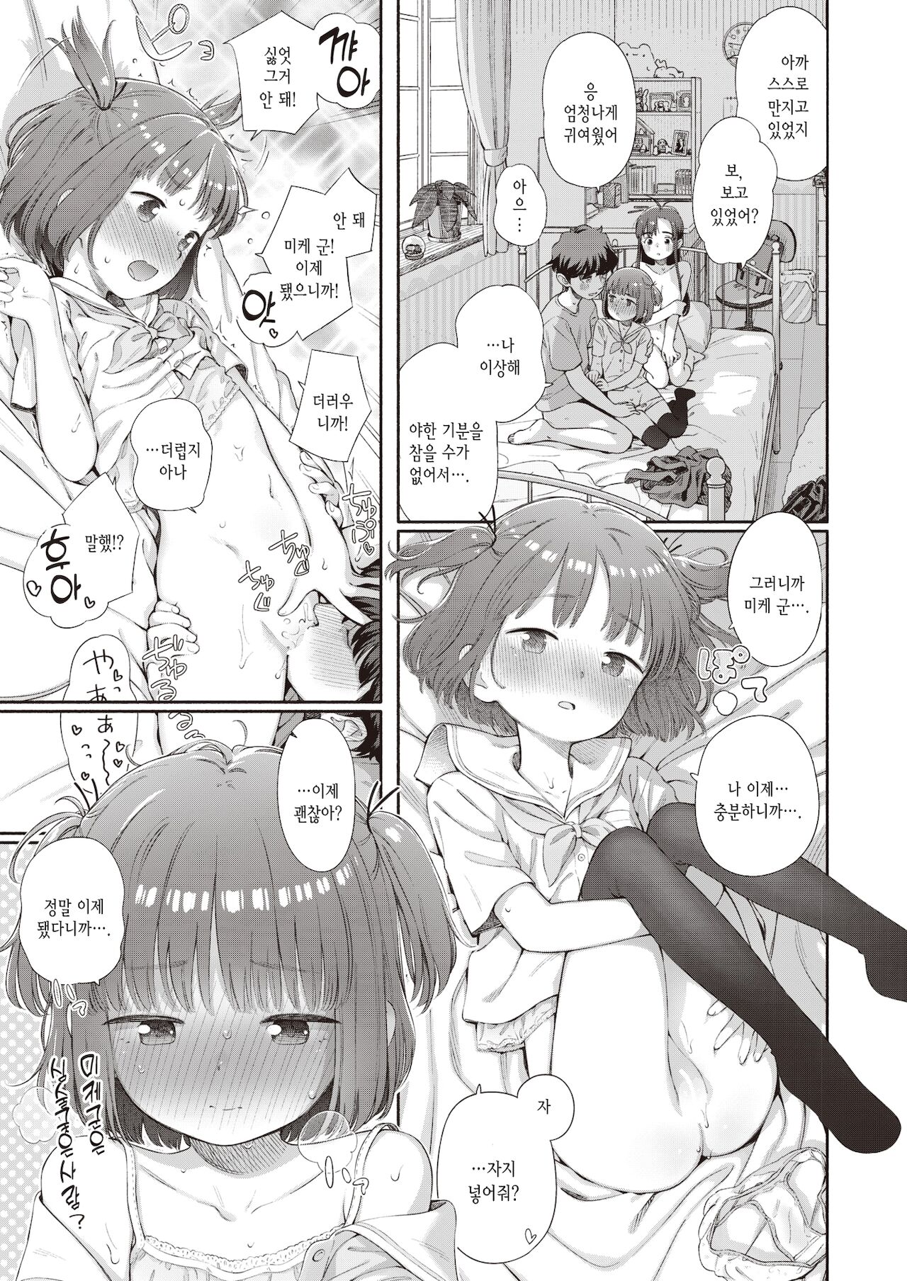 Shitsuren Seitokai ch.1 seitokaicho yumiya shiori no shitsuren kouhen | 실연학생회 제1화 학생회장 유미야 시오리의 실연 후편 page 10 full