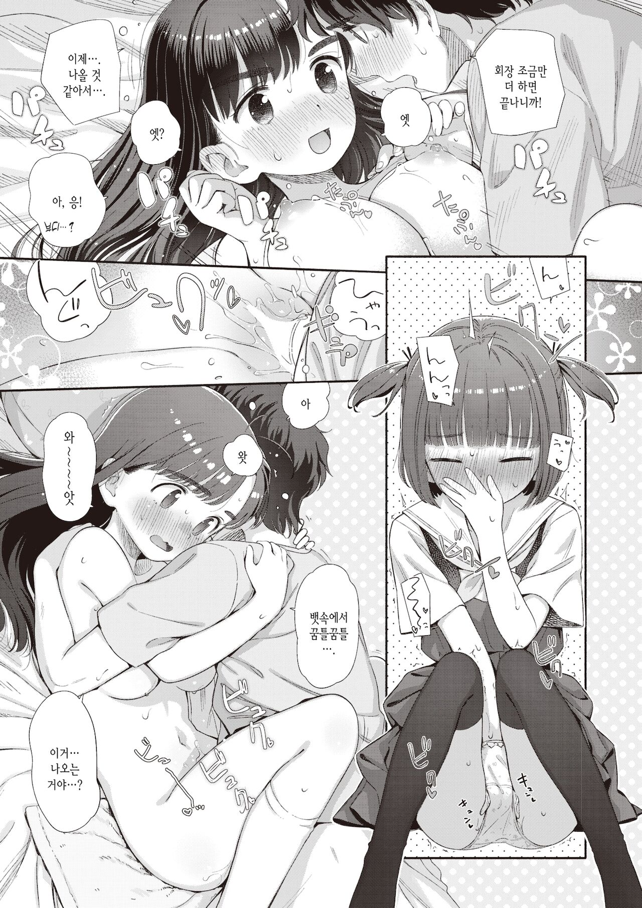 Shitsuren Seitokai ch.1 seitokaicho yumiya shiori no shitsuren kouhen | 실연학생회 제1화 학생회장 유미야 시오리의 실연 후편 page 6 full
