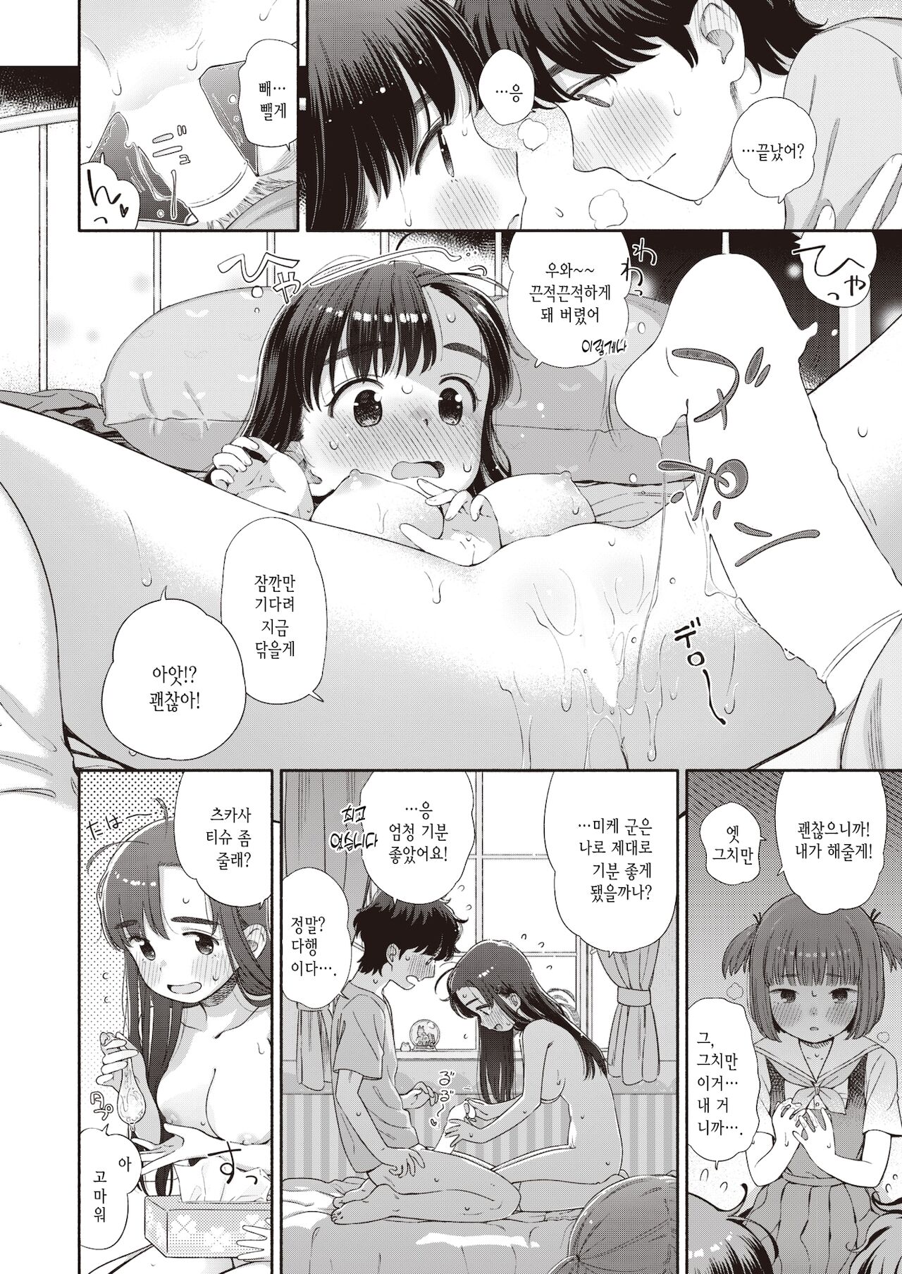 Shitsuren Seitokai ch.1 seitokaicho yumiya shiori no shitsuren kouhen | 실연학생회 제1화 학생회장 유미야 시오리의 실연 후편 page 7 full