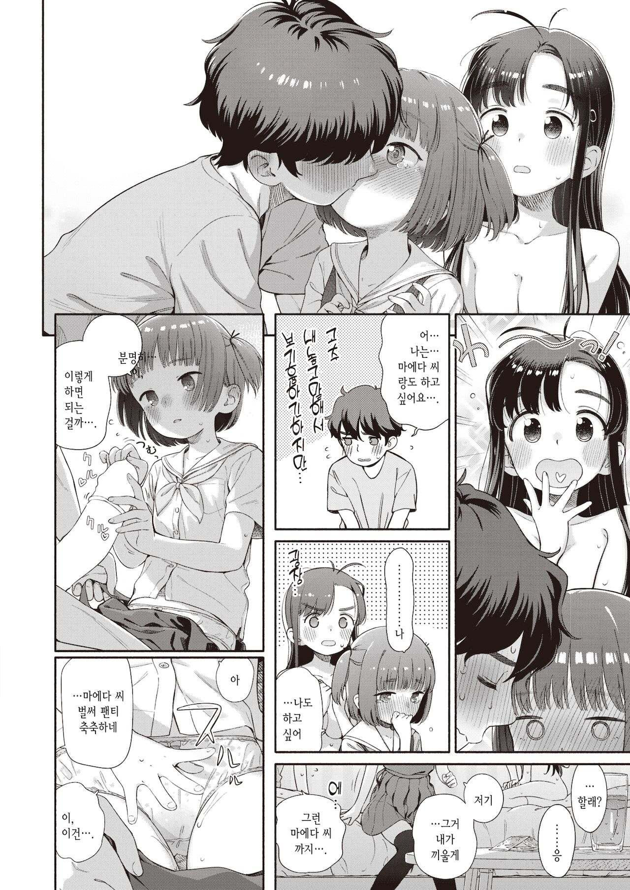 Shitsuren Seitokai ch.1 seitokaicho yumiya shiori no shitsuren kouhen | 실연학생회 제1화 학생회장 유미야 시오리의 실연 후편 page 9 full
