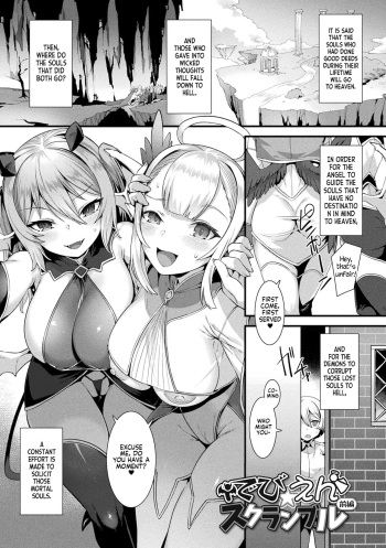 [Harigane Shinshi] Debi☆En Scramble Part 1 (Ishu LOVE Archive) [English] [Project Valvrein] [Digital] cover