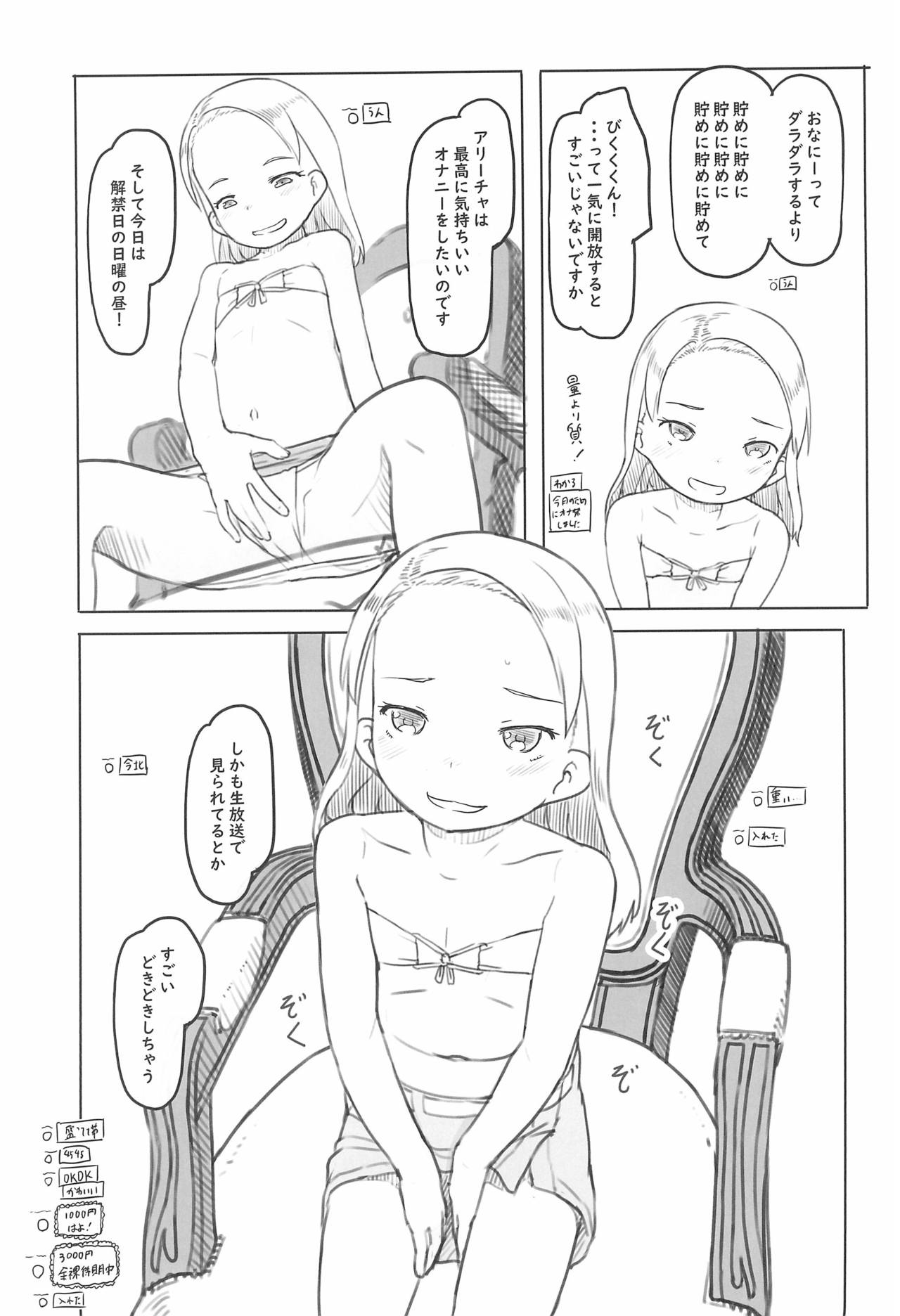 Ari Channel 20210620 Shiensha Gentei Plan Nama Ecchi Haishin page 11 full