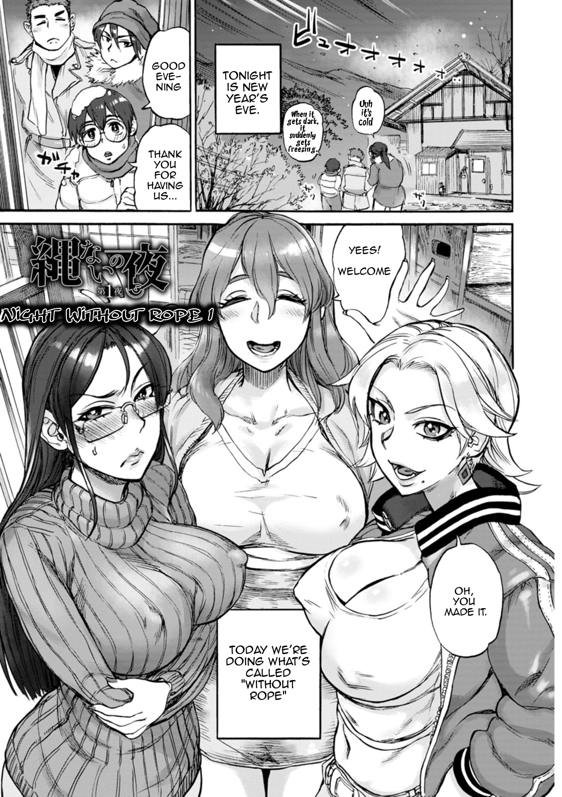 Nawa Nai Yoru|Night Without Rope page 1 full