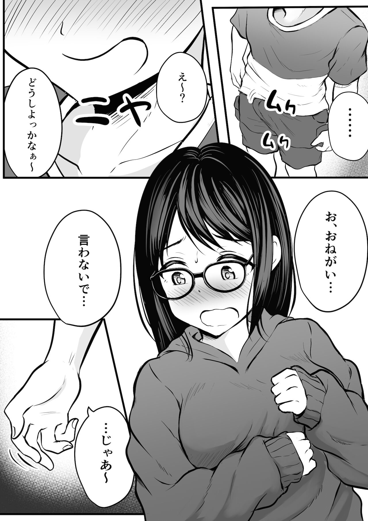 Hikikomori no Onēsan no Onanī Michatte… page 11 full