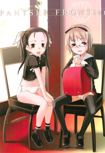 (C69) [SLeeVe (Sody)] PANTSER FRONTier cover