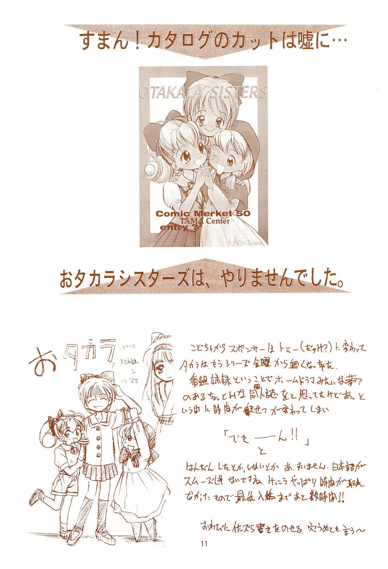 Gomoku Hotcake Teishoku page 11 full