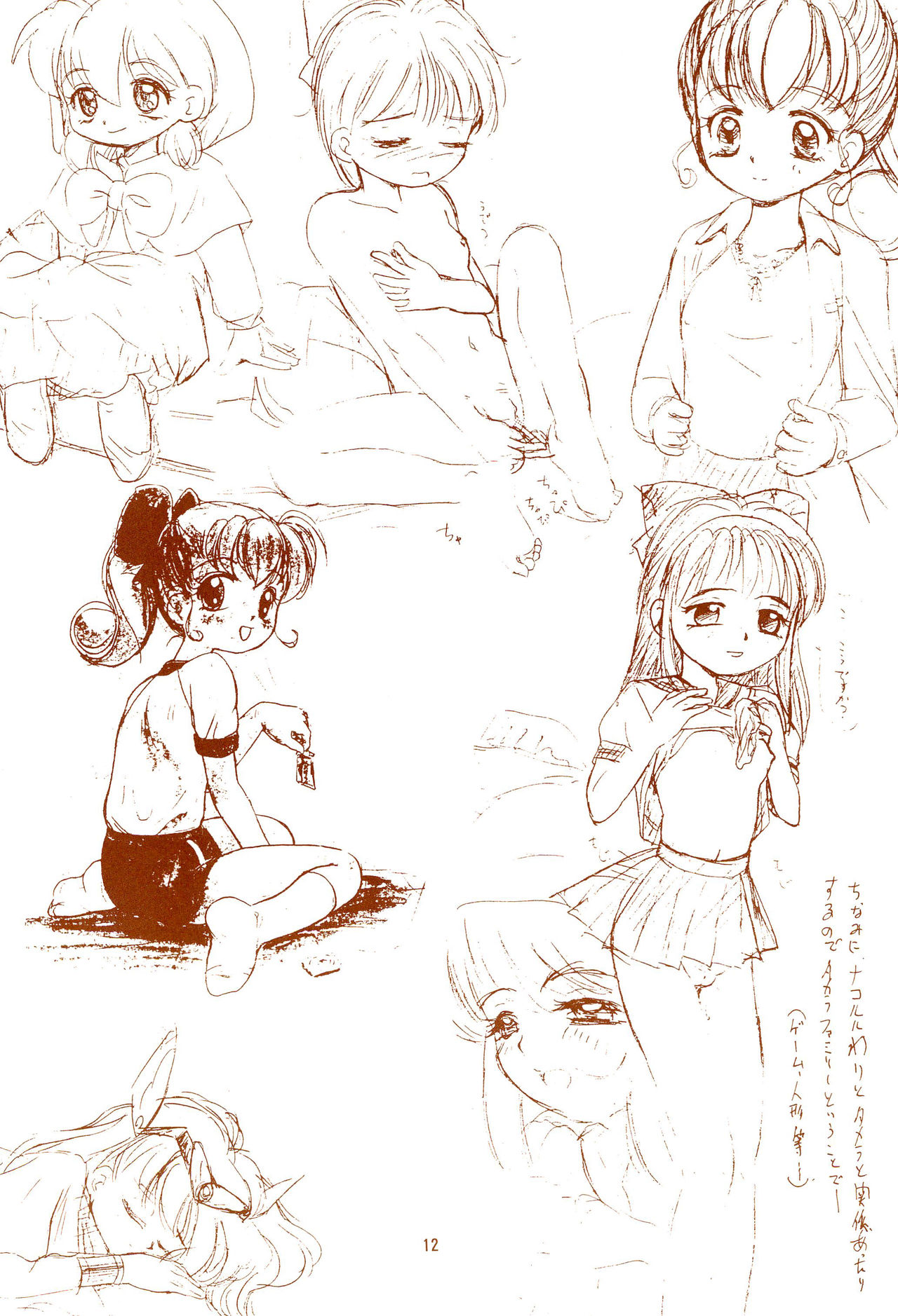 Gomoku Hotcake Teishoku page 12 full