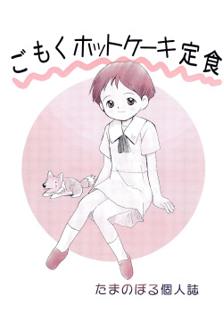 Gomoku Hotcake Teishoku