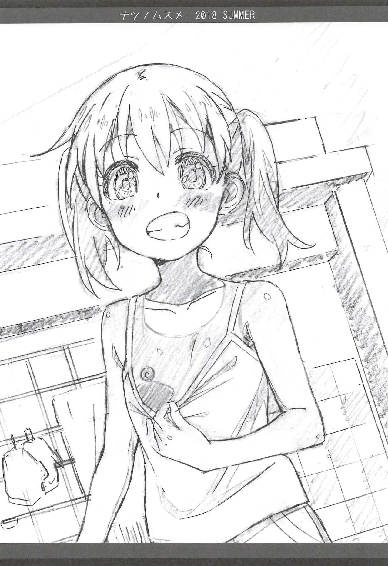 ナツノムスメ C94 page 12 full