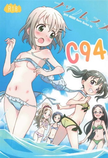 (C94) [卵屋 (宮嶋仁志)] ナツノムスメ C94 (Yama no Susume) cover