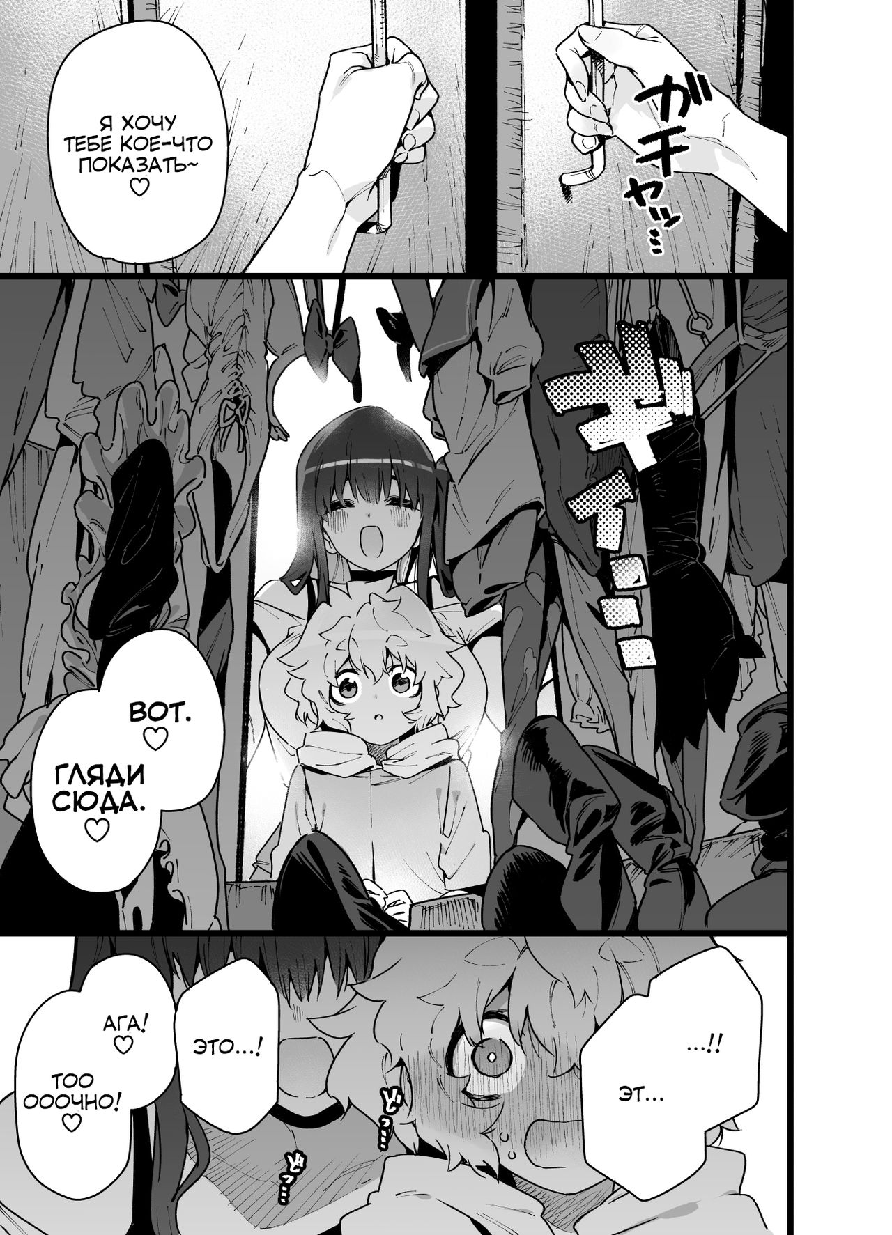 Classmate no Joshi Inma ni Renkyuuchuu no Otomarikai de Osowarechau Danshi no Hanashi | A Story About A Boy Being Assaulted By His Succubus Classmate During A Sleepover Over The Holidays page 11 full