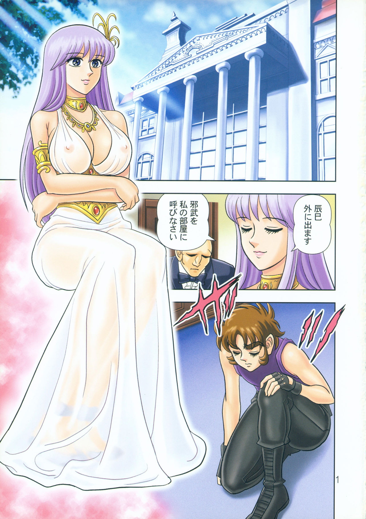 Muchi Muchi Angel Vol. 8 page 2 full