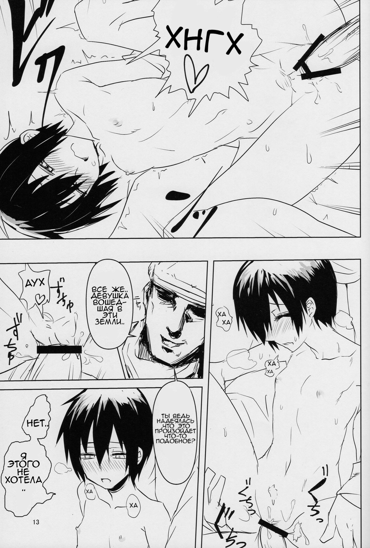 Kino no Tabi no Erohon II - the Erotic World | Kino no Tabi no Erohon 2 《страна взрослых》 page 12 full