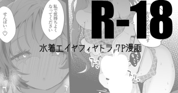[Ringo Club] Swimsuit Eyja (Arknights) cover