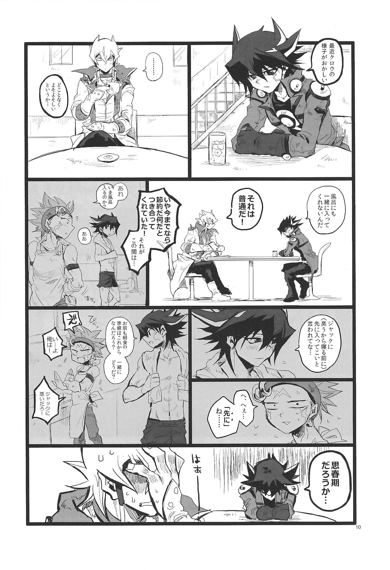 SIT DOWN!! page 11 full