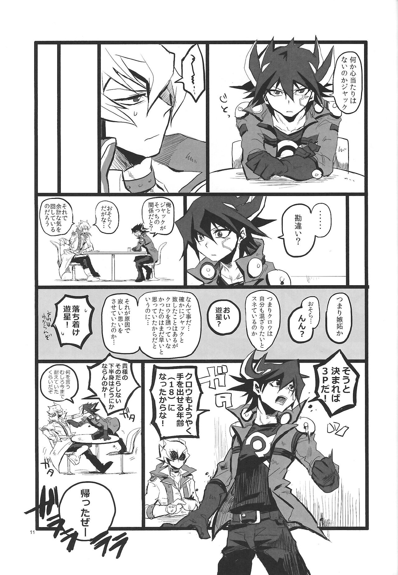 SIT DOWN!! page 12 full