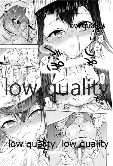 Fushiawase no Iro page 12 full
