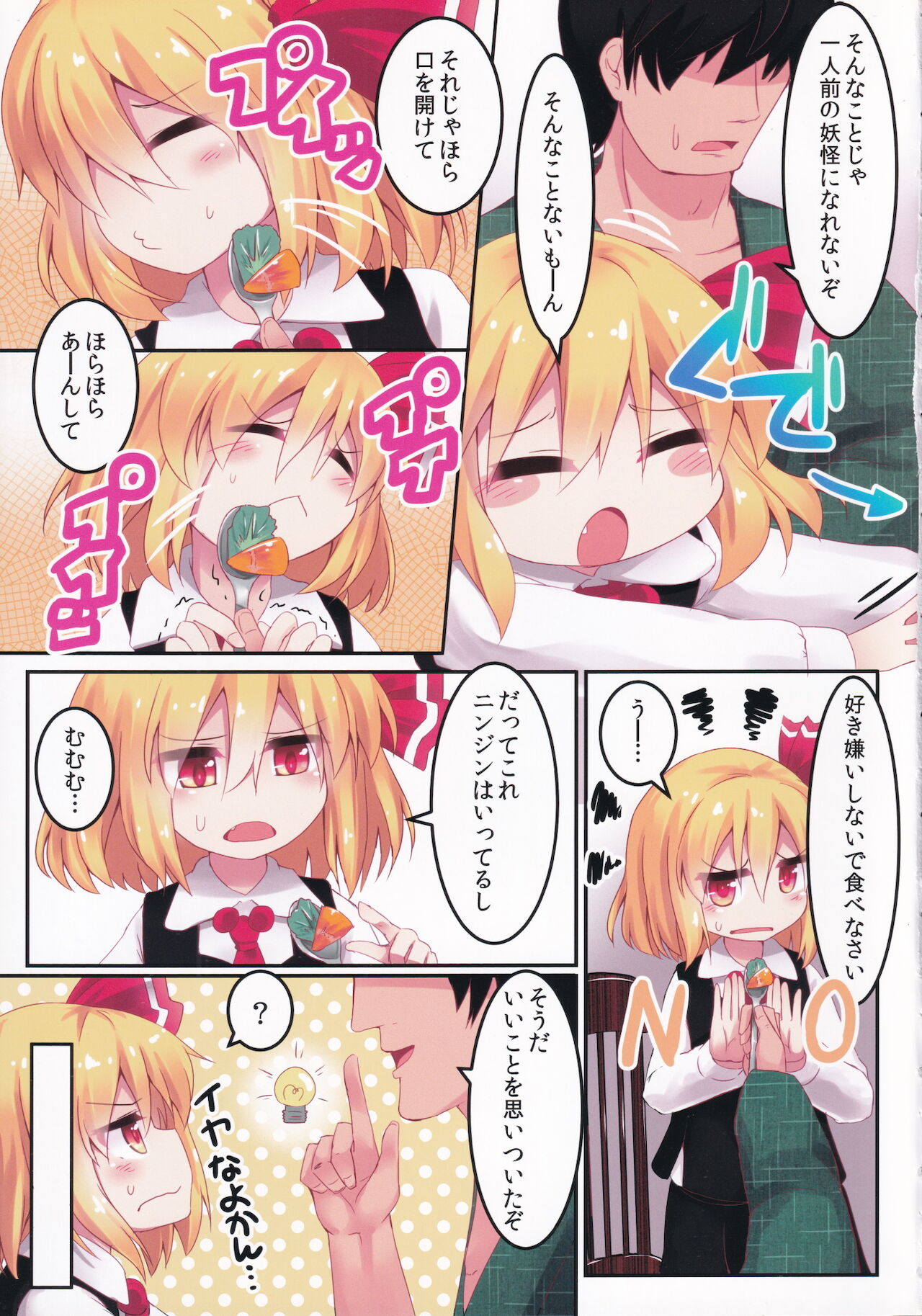 Eat in page 4 full