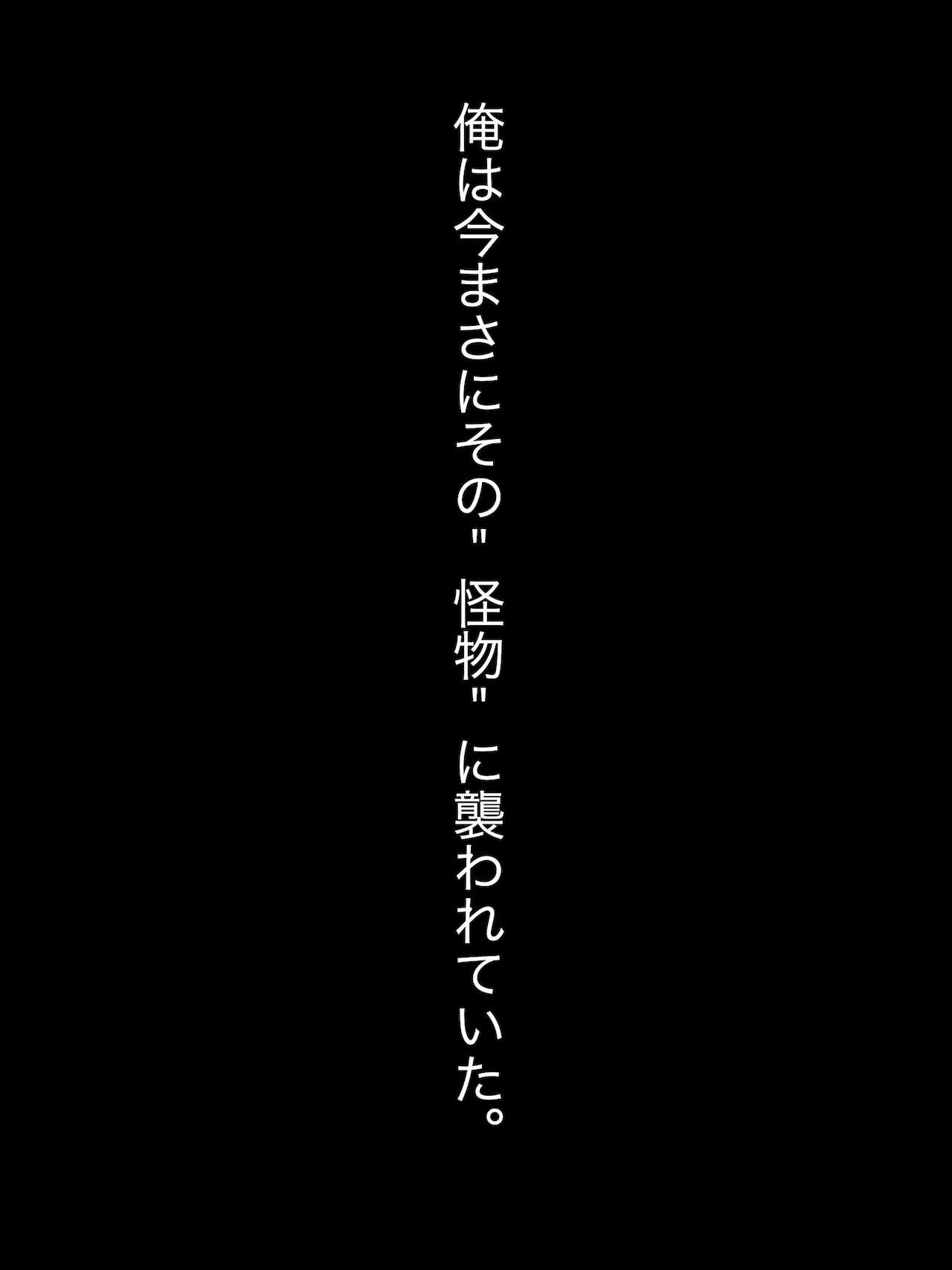 魔法少女ロゼ〜屈辱のメス豚洗脳記録〜 page 5 full
